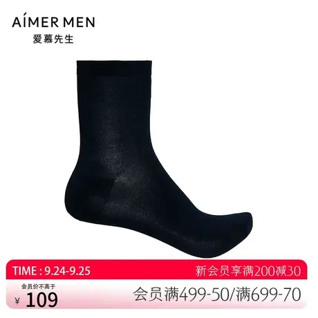 爱慕先生袜子男22SS中筒商务袜再生纤维夏季男袜三件包NS94W157图片