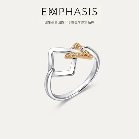 周生生集团旗下品牌EMPHASIS形系列18K金几何啡钻石戒指91542R商品大图