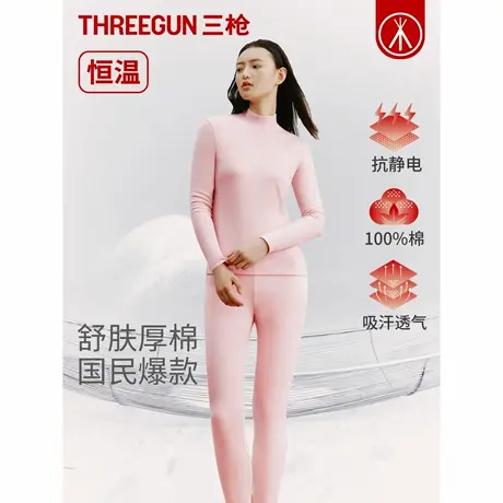 三枪2025年秋冬高领防风女纯棉保暖内衣套装抗静电防寒秋衣秋裤商品大图