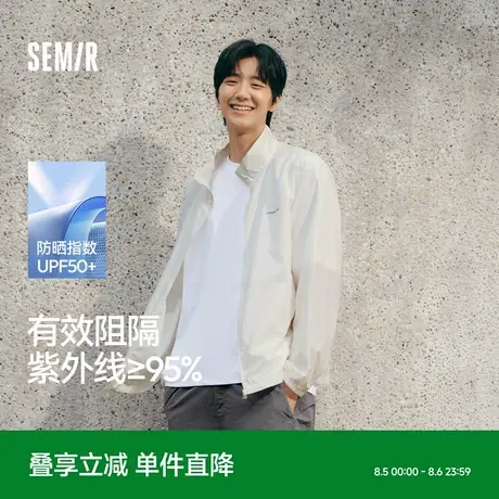 森马外套男轻薄款防晒衣UPF50+夏装2025新款立领夹克通勤基础百搭商品大图