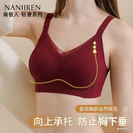 南极人内衣女小胸聚拢提拉收副乳防下垂固定杯无痕2025新爆款文胸商品大图