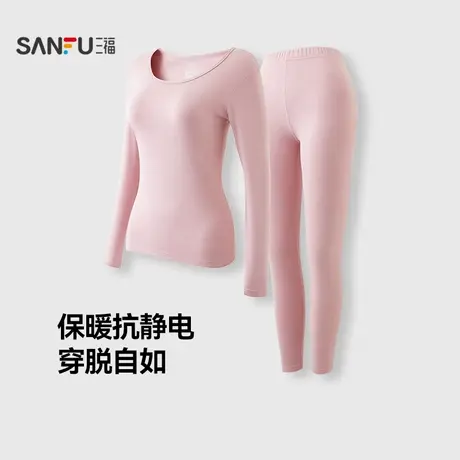 三福女冬季小循环双面绒内衣 阳离子保暖打底秋衣秋裤套装822286商品大图
