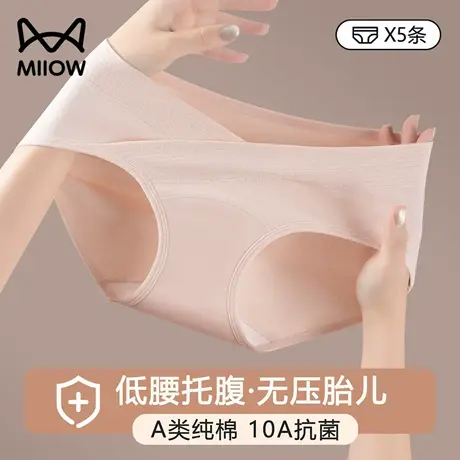 猫人孕妇内裤女纯棉10A抗菌加长裆新款低腰托腹怀孕早中晚期短裤商品大图