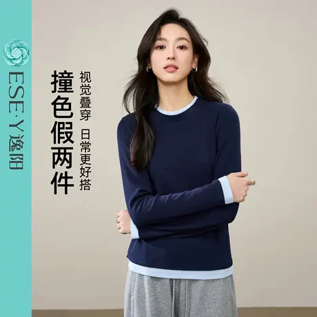 逸阳25年秋新款假两件长袖t恤女圆领修身打底衫拼接设计感上衣商品大图