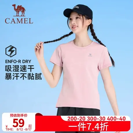 骆驼女装速干短袖T恤2025夏季新款百搭基础薄款透气圆领运动上衣图片
