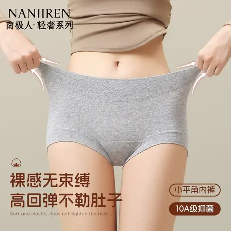 南极人女士内裤纯棉抗菌裆2025新款中腰收腹提臀透气大码平角裤女商品大图