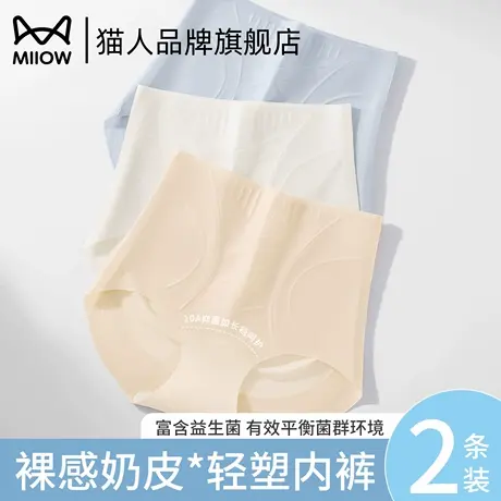 猫人高腰提臀收腹内裤女士收小肚子无痕束腰翘臀薄款塑形美体裤商品大图