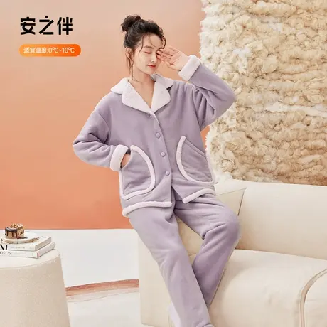 安之伴【清仓】睡衣女款冬季复合绒加厚珊瑚绒保暖家居服简约套装商品大图