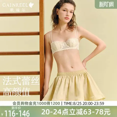 歌瑞尔法式蕾丝内衣女性感1/2杯文胸罩防下垂透气薄款显瘦兔耳杯图片