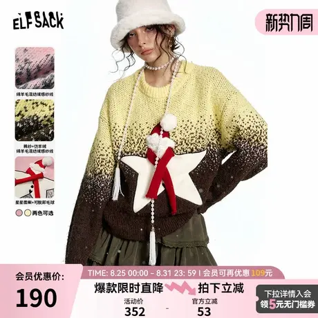 妖精的口袋星星渐变慵懒加厚毛衣女2024年冬季新款宽松毛织上衣商品大图
