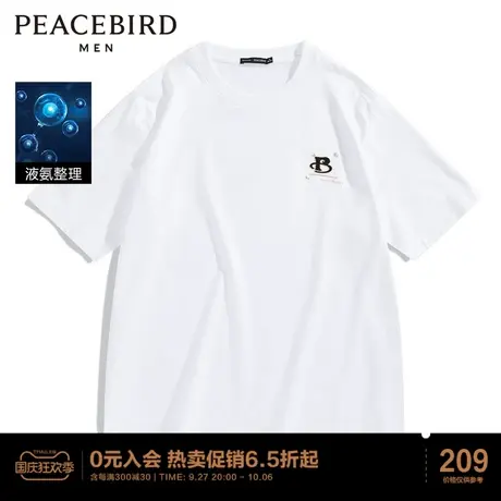 太平鸟男装  夏季新款男士短袖T恤刺绣上衣图片