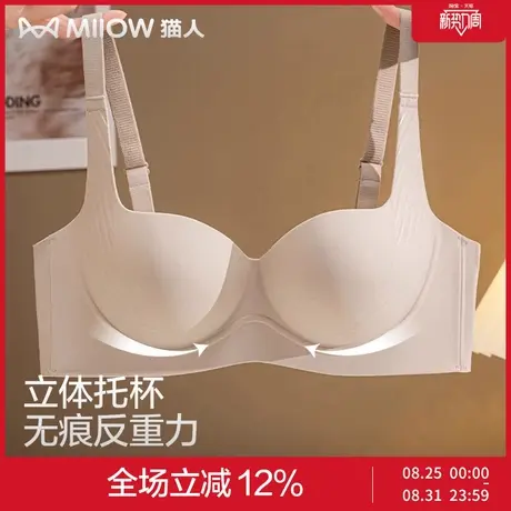 猫人小巨蛋内衣小胸聚拢显大无痕上托收副乳防下垂无钢圈女士文胸商品大图