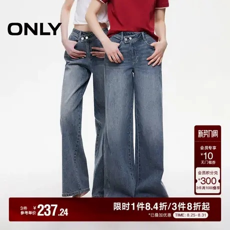 ONLY2025夏季新款高腰不对称斜襟腰头宽松直筒长裤牛仔裤女商品大图