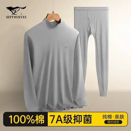 七匹狼秋衣秋裤男士套装纯棉半高领打底全棉毛衫冬季爸爸保暖内衣图片
