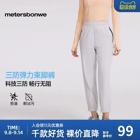 美特斯邦威休闲裤女2025春季新款机能修身显瘦收脚裤舒适三防裤女商品大图