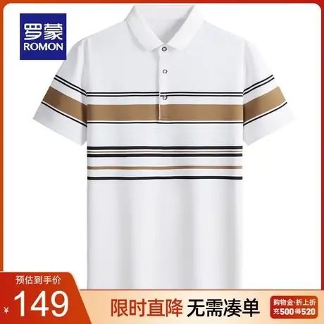罗蒙中青年男士商务休闲短袖T恤2023夏季新款舒适百搭条纹Polo衫图片