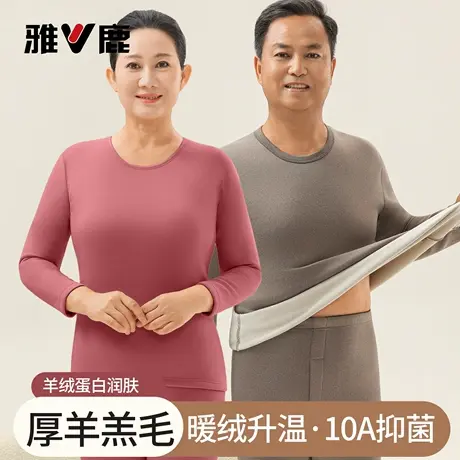 雅鹿男士保暖内衣套装冬季中老年人爸妈加绒加厚抗菌秋衣秋裤女款商品大图