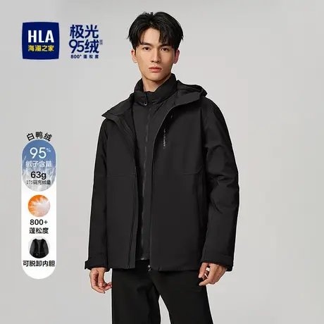 HLA/海澜之家极光系列羽绒服25秋冬新九五800绒可脱卸内胆外套男图片