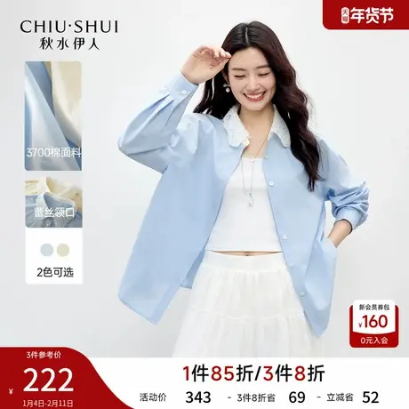 秋水伊人时尚气质领口拼接蕾丝衬衫2026年春季新款女纽扣门襟上衣图片