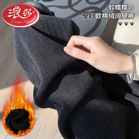 浪莎孕妇裤子春秋季外穿2026新款运动休闲秋冬加绒阔腿长裤孕妇装商品大图