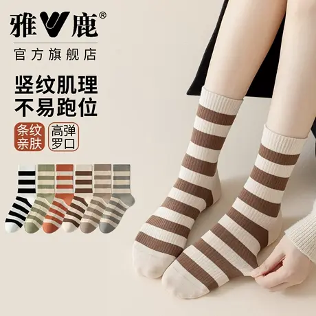 雅鹿袜子女士秋冬中筒棉袜少女复古条纹无骨高弹透气吸汗配勃肯鞋商品大图