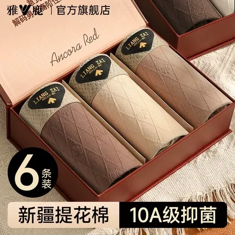 雅鹿男士内裤男生纯棉抗菌平角裤头透气四角短裤衩2026新款青少年商品大图