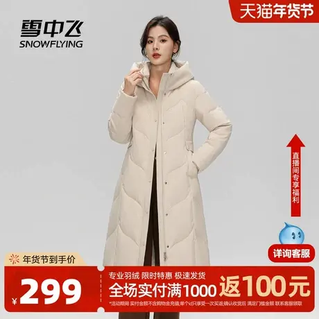雪中飞2026春新款女士妈妈款长款收腰简约羽绒服洋气潮流保暖图片