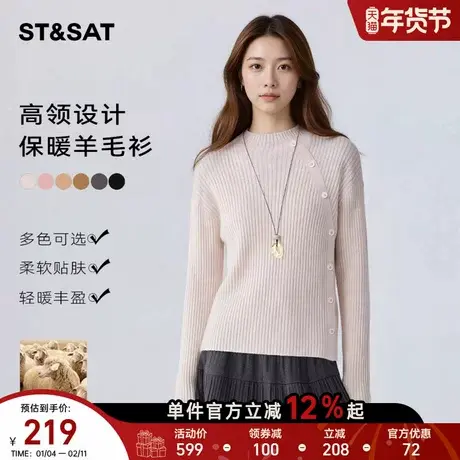 【100%绵羊毛】星期六 设计感时尚针织衫女春季简约软糯毛衣商品大图