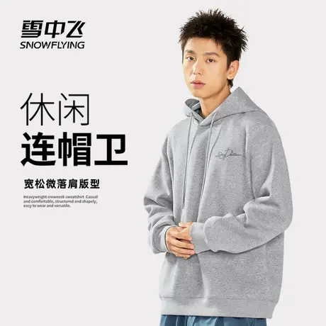 雪中飞连帽男女同款卫衣/开衫外套PC图片