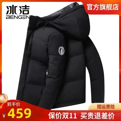 冰洁鸭绒防寒羽绒服男2023秋冬季新款纯色简约休闲保暖连帽外套QF图片
