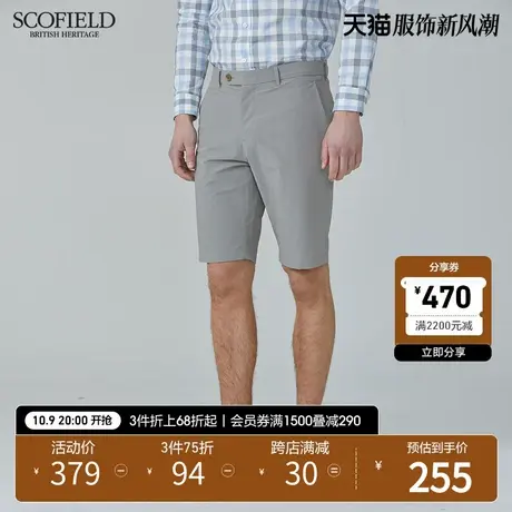 SCOFIELD夏季新品男士潮品五分裤修身纯色时尚休闲透气干爽短裤商品大图