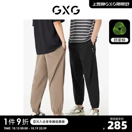 【龚俊心选】GXG男装 休闲裤束脚裤舒柔特弹力卫裤长裤男休闲裤S图片