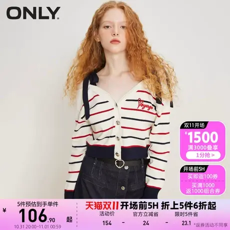 【买5免1】ONLY奥莱春夏时尚休闲V领条纹短款开衫针织衫女商品大图