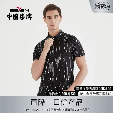 【清仓】柒牌男装商务休闲针织短袖衬衫时尚潮流纯棉百搭青年抗皱商品大图