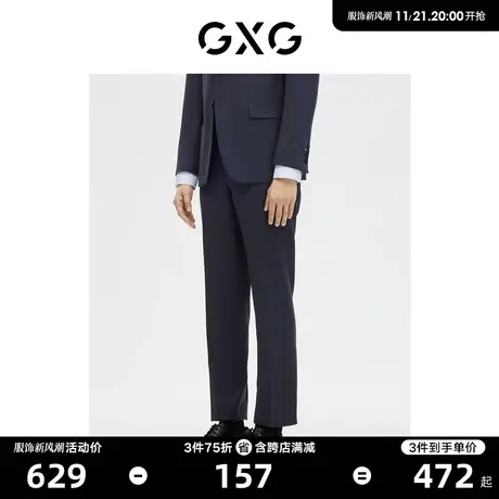 GXG男装商场同款蓝色商务套西西裤 2023年春季新品GE1140264A图片