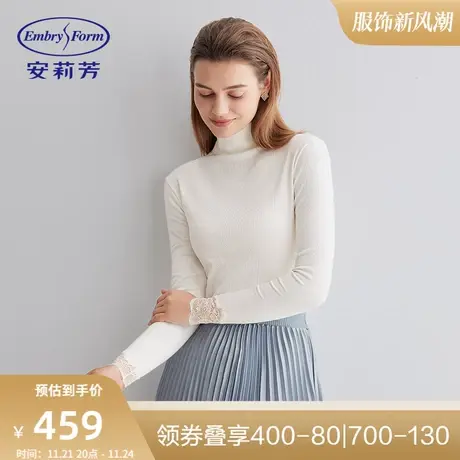 安莉芳棉质高领暖衣上装女士蕾丝长袖打底棉毛衫暖肤衣ED00252图片