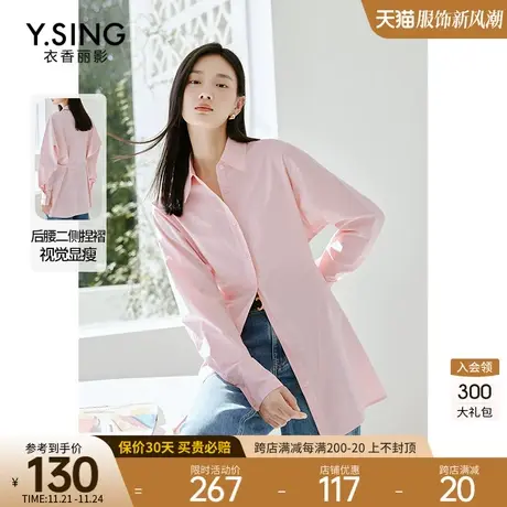 粉色收腰衬衫女衣香丽影2023年早秋季新款设计感高级小众别致上衣图片