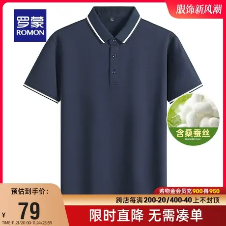 【含桑蚕丝】罗蒙男士POLO衫2023夏季薄款时尚百搭纯色短袖T恤衫图片