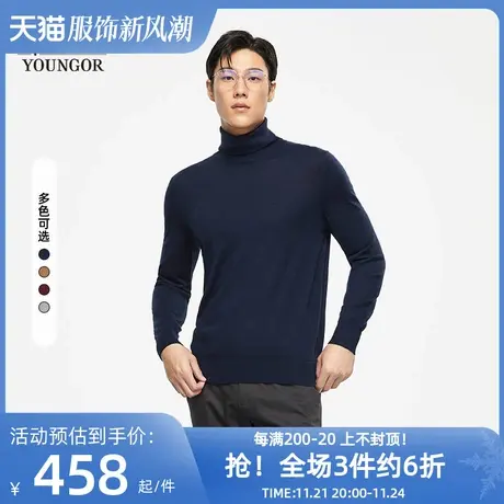 雅戈尔奥莱 男装秋冬季高领羊毛衫商务休闲保暖百搭打底毛衣商品大图