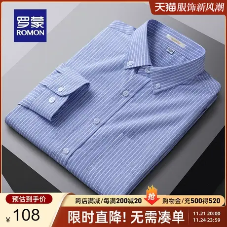 【牛津纺】罗蒙男士休闲长袖衬衫2023秋季新款易打理工装条纹衬衣商品大图