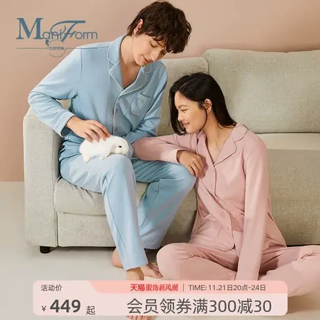 Maniform cotton莫代尔男睡衣女翻领针织长袖长裤情侣家居服套装商品大图