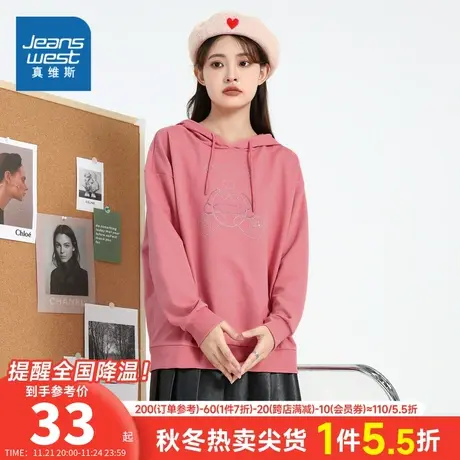 JW真维斯女装套头衫 春秋季女士休闲连帽宽松印花长袖卫衣女衣服商品大图