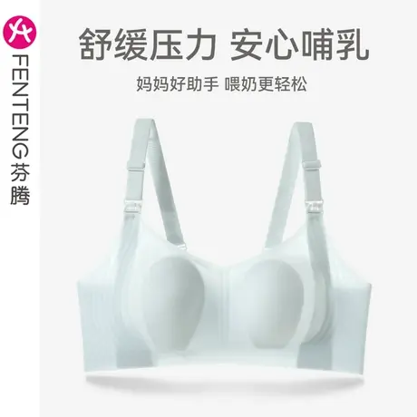 芬腾哺乳文胸防下垂聚拢孕妇内衣夏季薄款怀孕期专用产后喂奶胸罩图片
