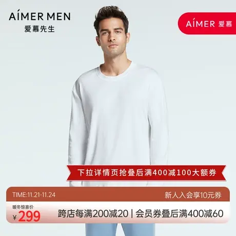 爱慕先生22SS四季棉莫休闲舒适家居服系列睡衣上衣NS41F702图片