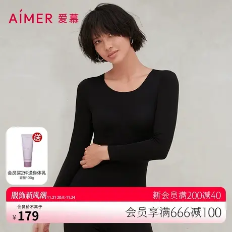 【牛奶系】爱慕保暖内衣红色氨基酸润肤抗菌打底秋衣秋裤AM723292图片