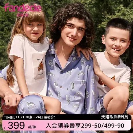 芬狄诗印花色丁情侣装男士开襟睡衣宽松小区家居服套装FLM0205商品大图