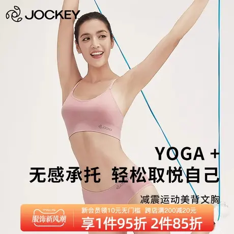 Jockey美背文胸弹力减震运动瑜伽内衣青年双肩带无搭扣无钢圈图片