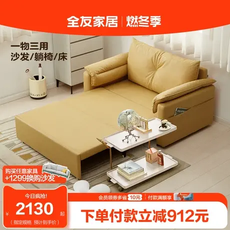 全友家居现代简约伸缩两用2023新款公寓客厅小户型沙发床111052图片