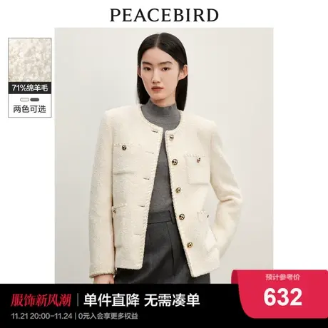 太平鸟圈圈呢绵羊毛小香风外套女2023冬装新款精致气质粗花呢外套图片