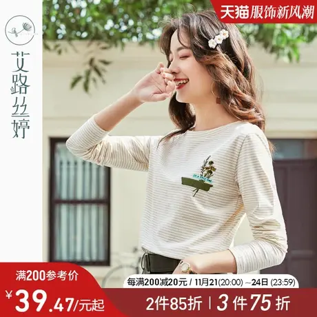 艾路丝婷刺绣条纹长袖T恤女2024春装新款修身打底衫春秋圆领上衣商品大图